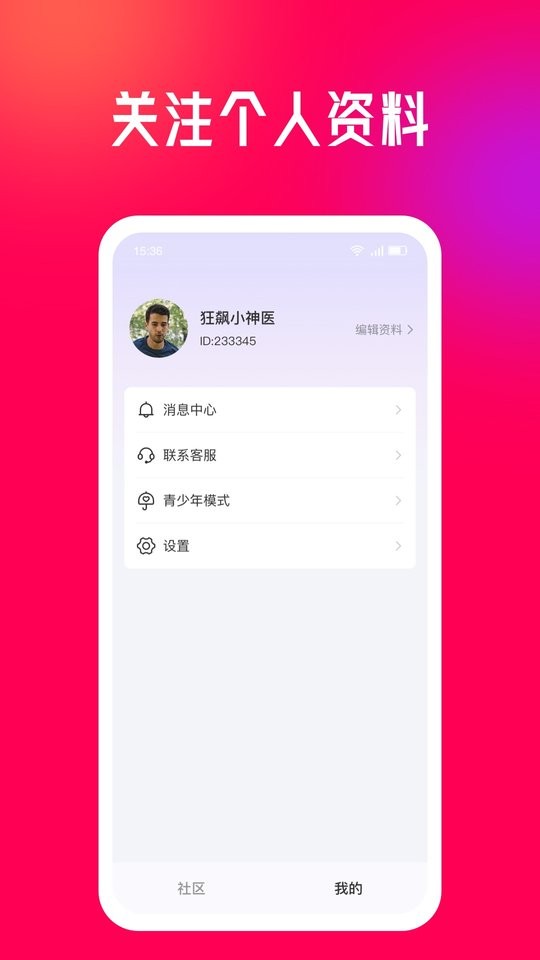 千千短剧官方版截图2