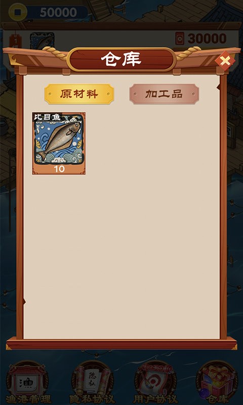 养鱼专业户红包版截图3