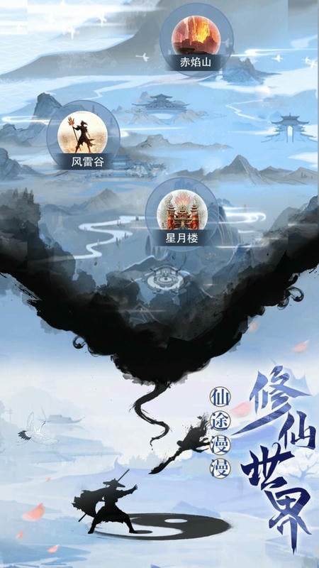 天影奇缘官方版