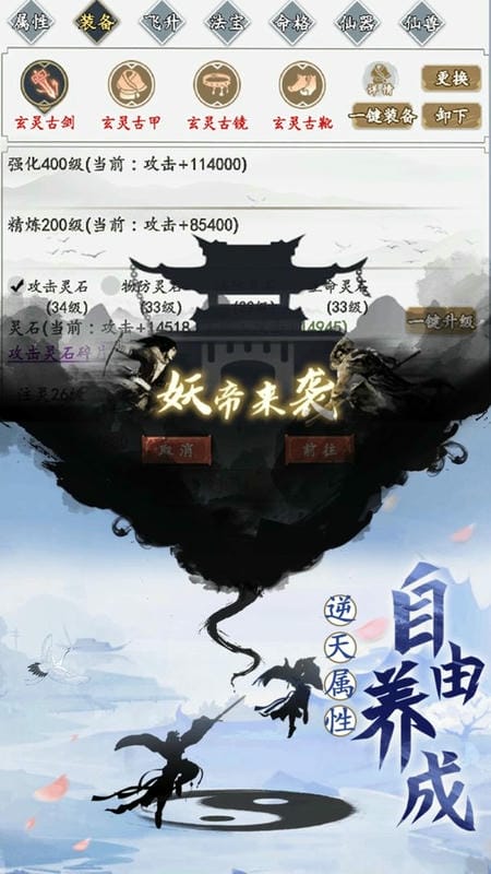 天影奇缘最新版截图1