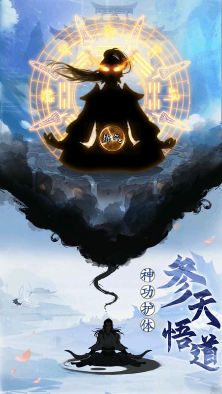天影奇缘最新版截图3