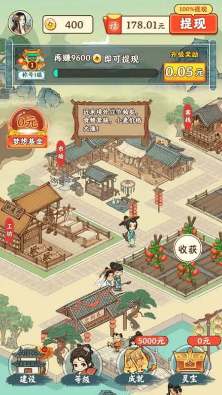 梦想庄园游戏