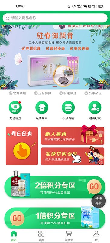 东轩高品官方版