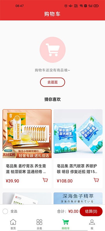 东轩高品平台截图2