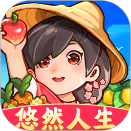 悠然人生官方正版v1.0.9