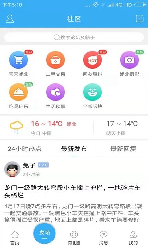 浦北天天网招聘工作官方版