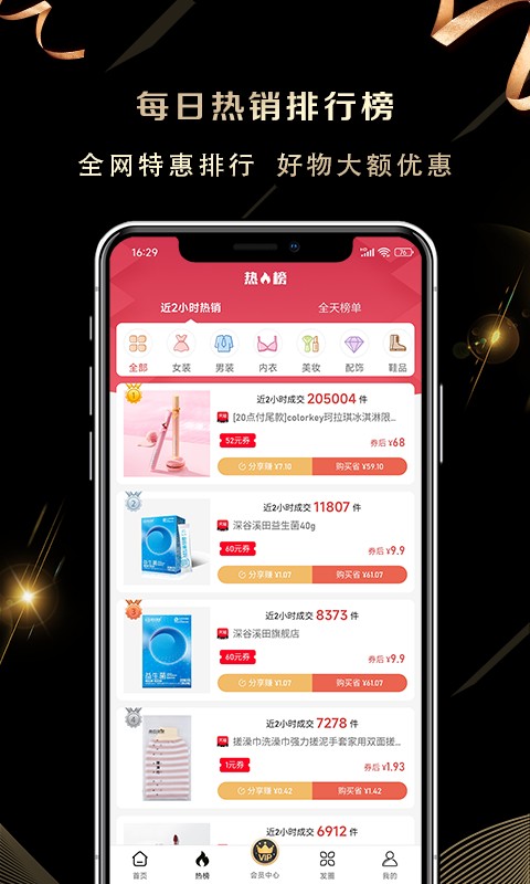 淘小鲸官方版截图1