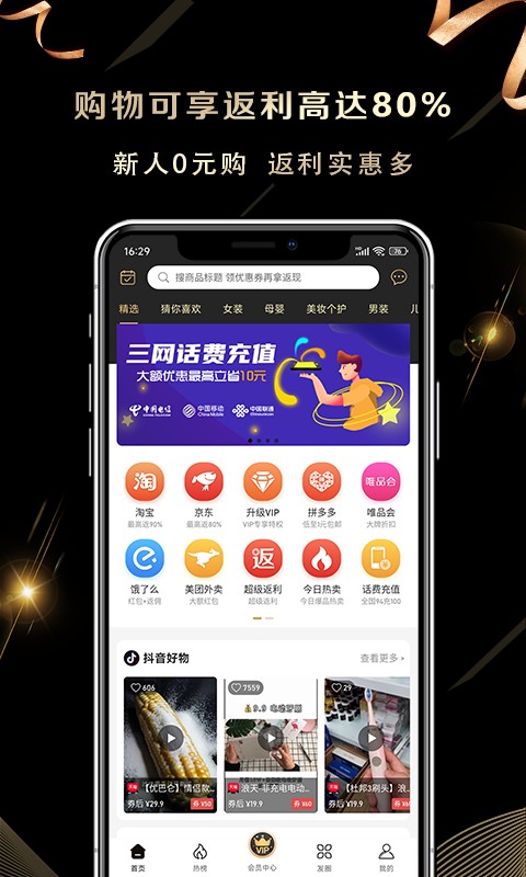淘小鲸官方版截图3