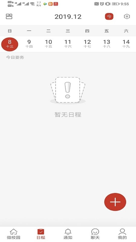 掌上浙音新版截图1