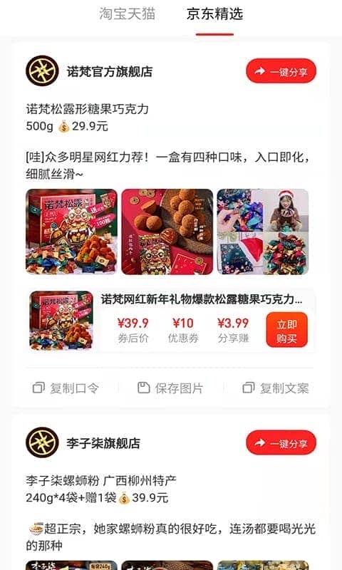 金榔头客户端截图1