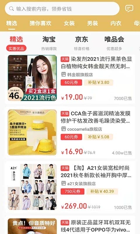 金榔头客户端截图2