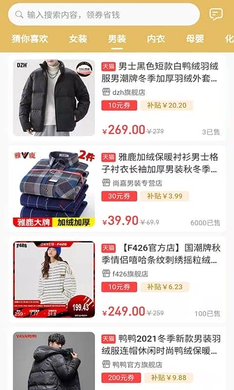 金榔头客户端截图3
