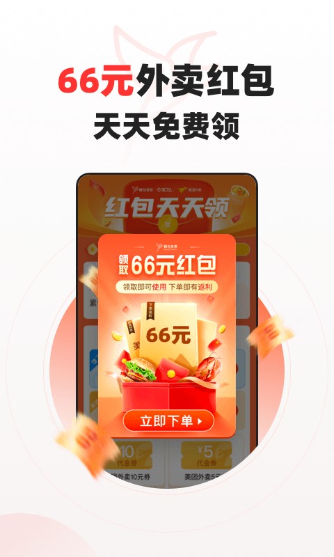 蜂鸟有享手机版截图2