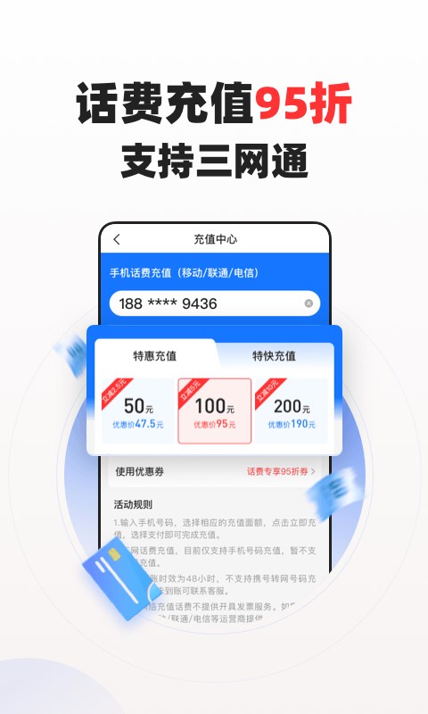 蜂鸟有享手机版截图3