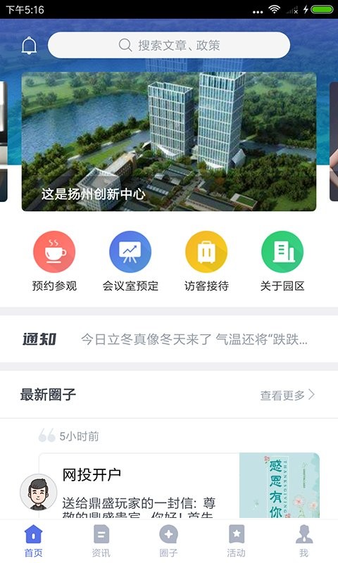 汇创业app下载