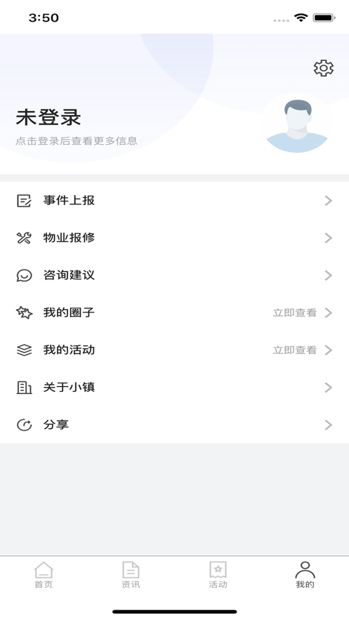 e游小镇客户端截图1