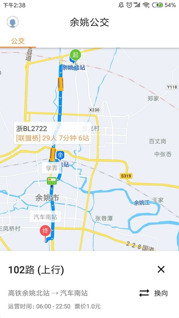舜通出行官方版