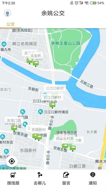 舜通出行最新版本截图2