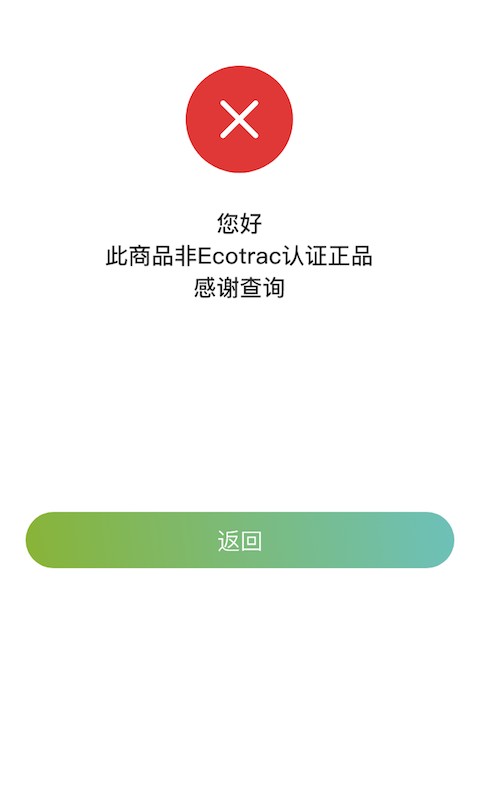ecotrac app下载