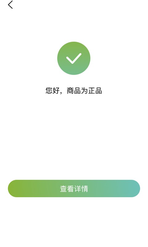 EcoTrac软件截图2