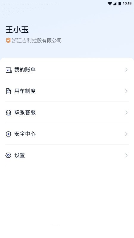 礼帽企业版app免费下载