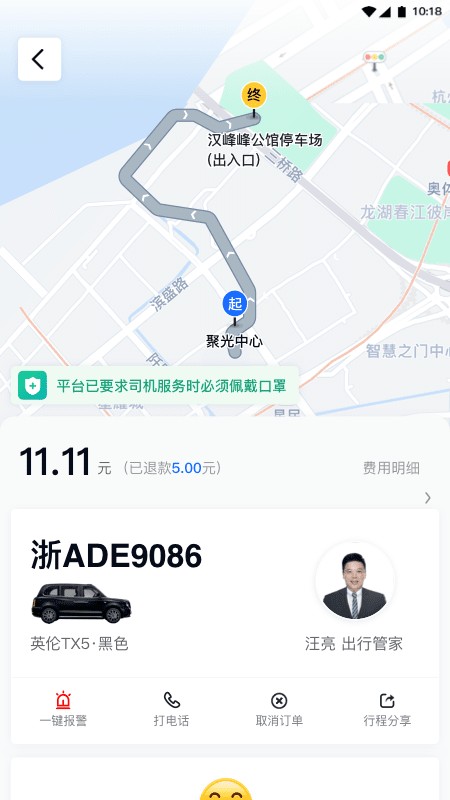 礼帽企业版客户端截图3