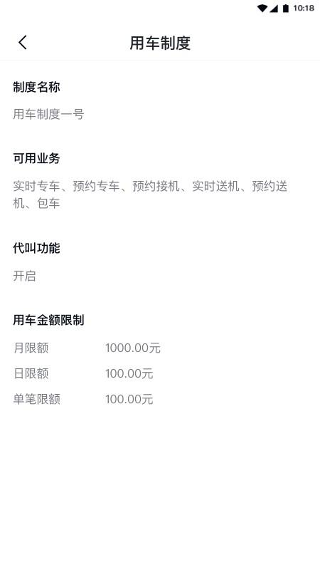 礼帽企业版客户端截图4