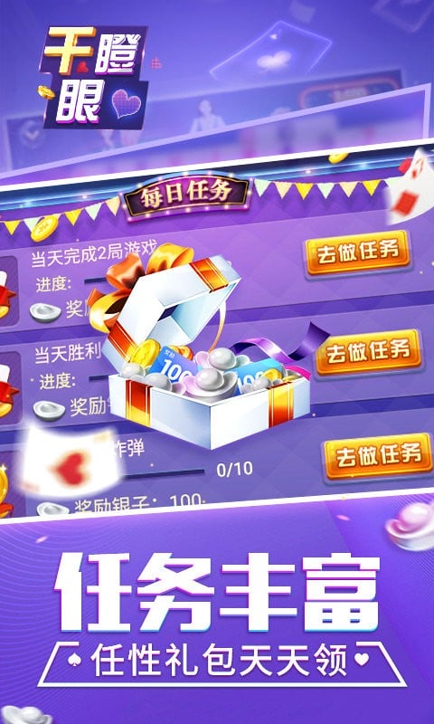 同城游干瞪眼游戏截图2