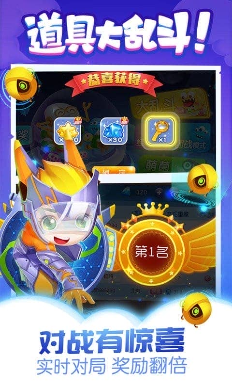 萌菌大作战官方版截图3