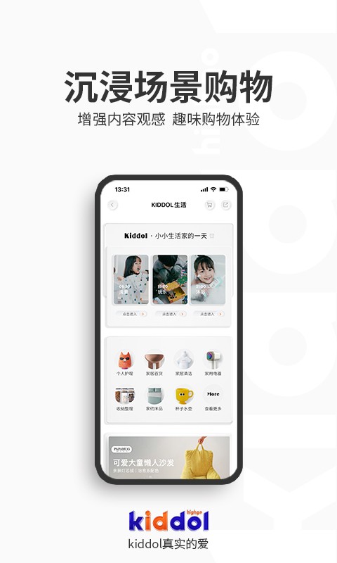 Kiddol软件下载安装