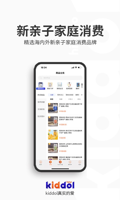 Kiddol官方平台截图1