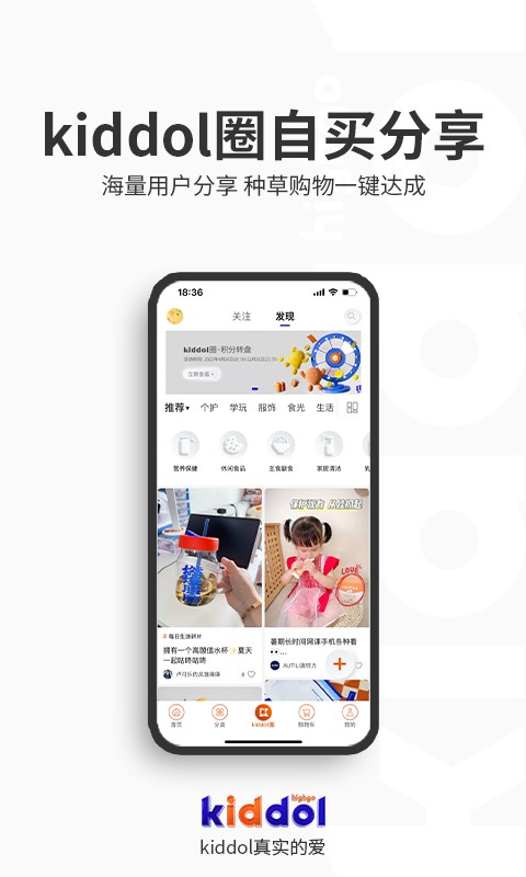 Kiddol官方平台截图2