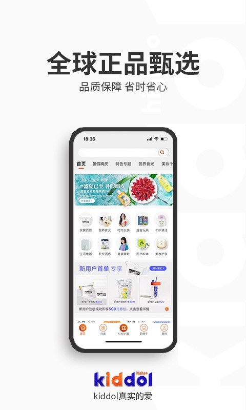 Kiddol官方平台截图4