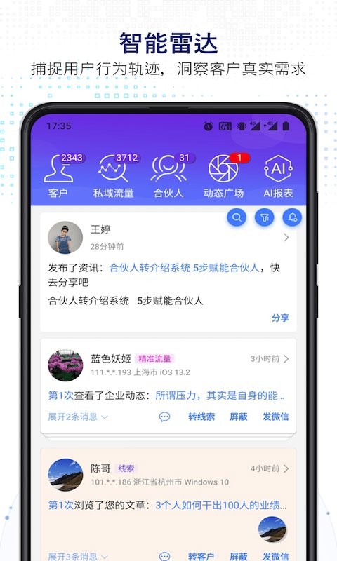 知多宝网校注册平台截图3