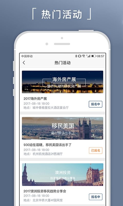 新通移民app截图2
