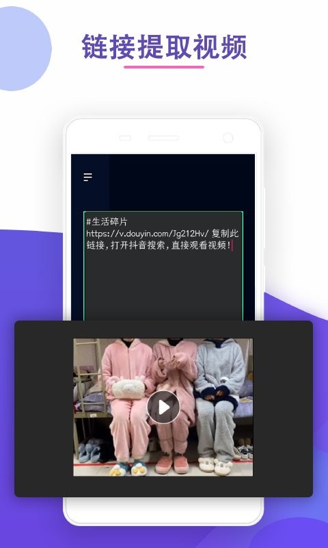 剪水印app截图3