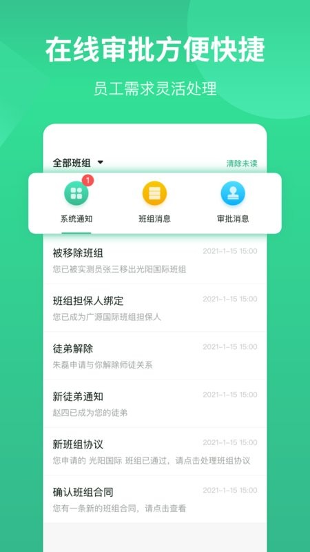 得盛智帮官方版