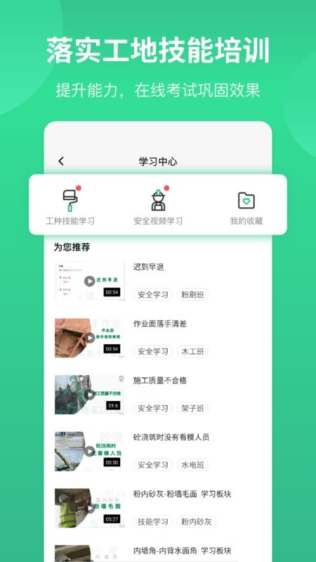 得盛智帮app截图1