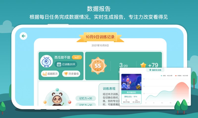 意波波下载