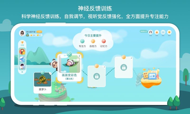 意波波官方版截图1