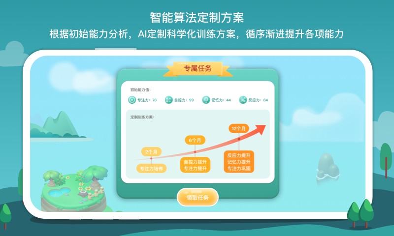意波波官方版截图2