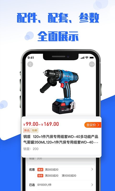 工品良行app截图2