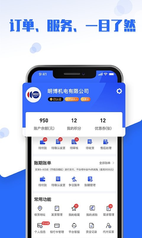 工品良行app截图3