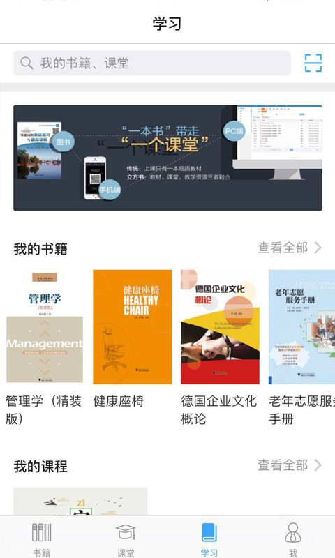立方书官方版截图1