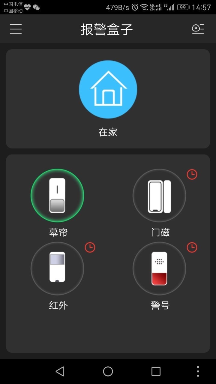 大华p2p远程监控app(gdmss lite)截图1