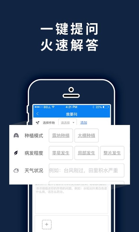 益农宝官方版截图3