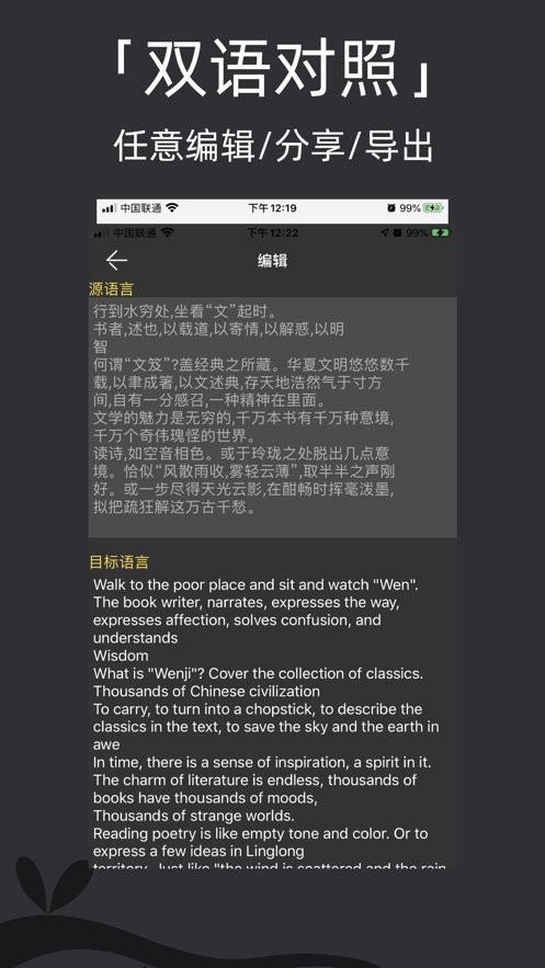 拍照翻译软件下载