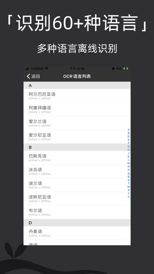 拍照翻译免费app截图2