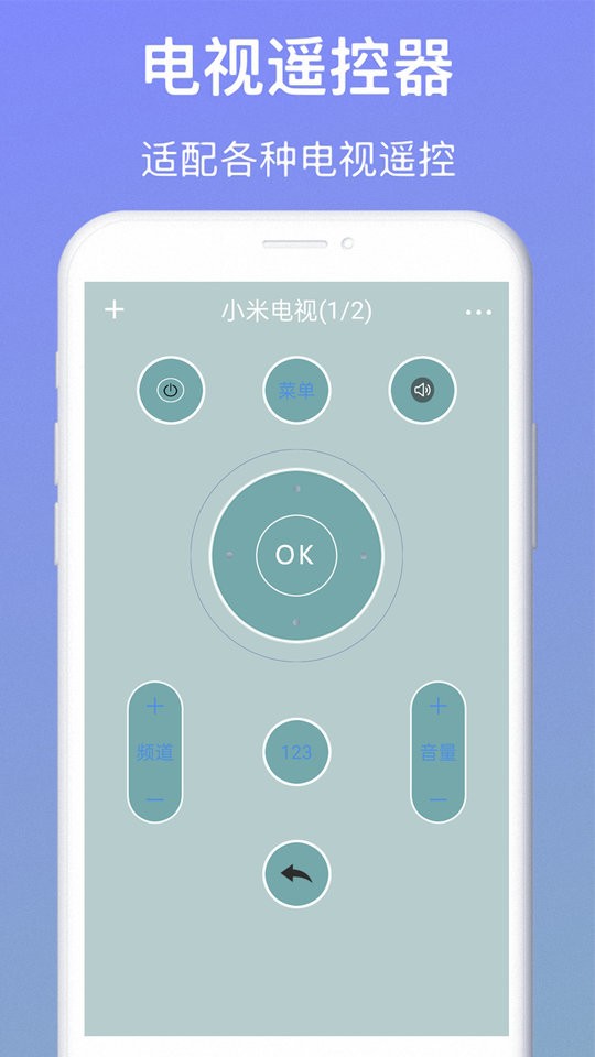 电视派app截图1