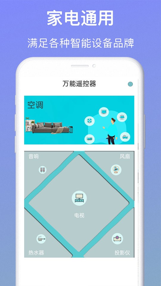 电视派app截图3